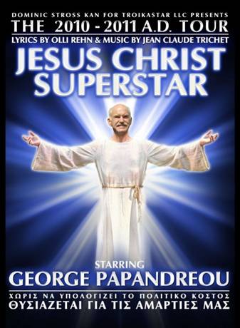 Γιωργάκης: «Θυσιάζομαι για τις αμαρτίες σας. Τέλος»